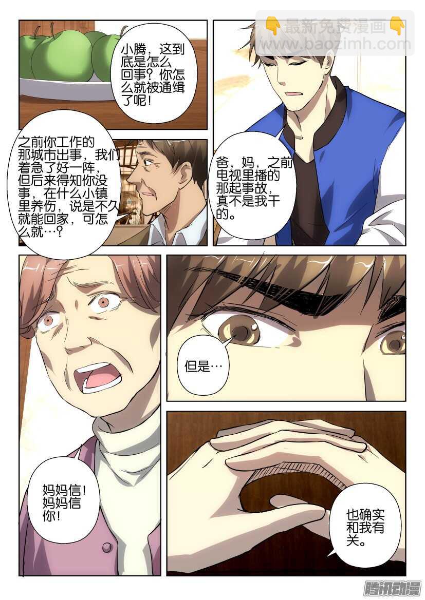 第258回 团聚-第258话