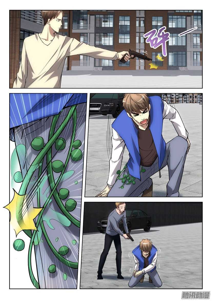 第260回 共生化爆发-第260话