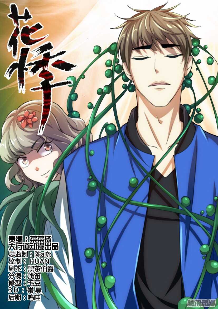 第262回 吊兰们-第262话