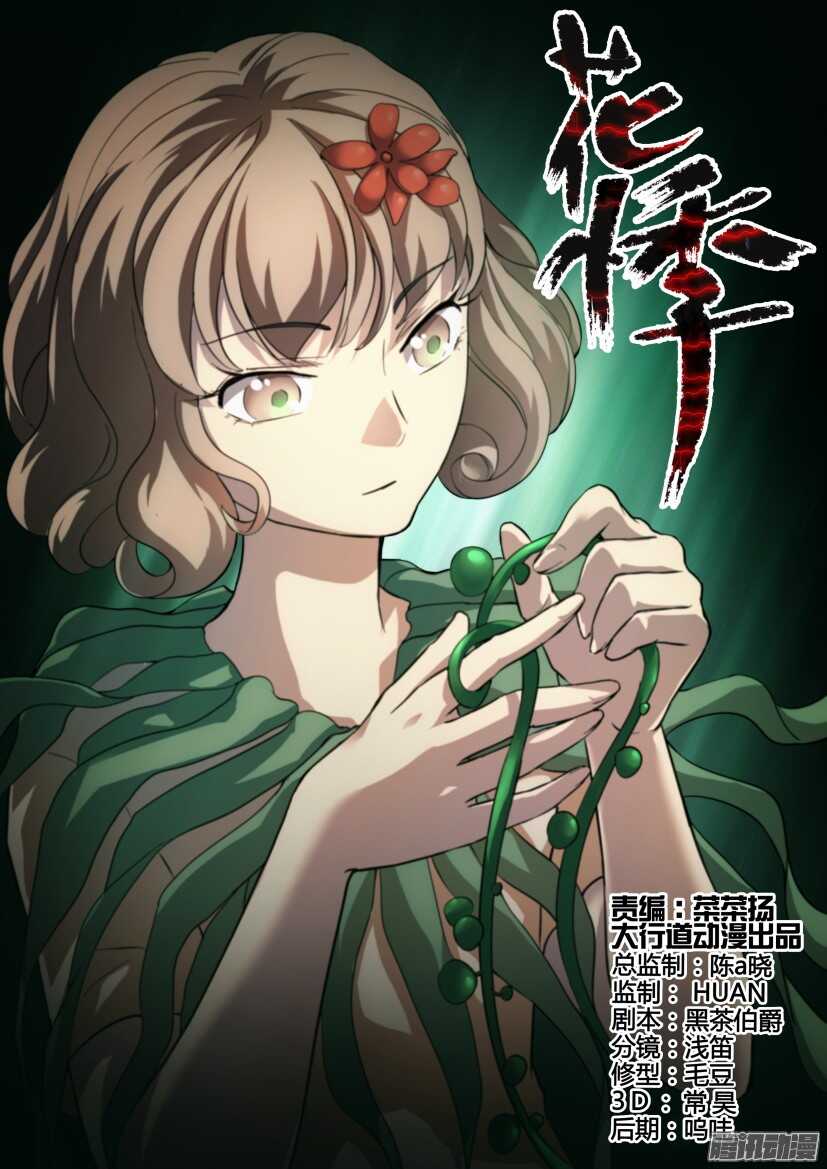 第264回 我的一部分-第264话