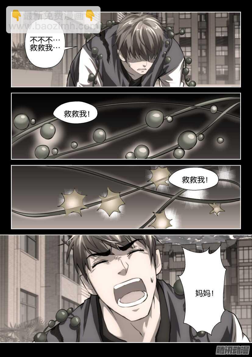 第264回 我的一部分-第264话