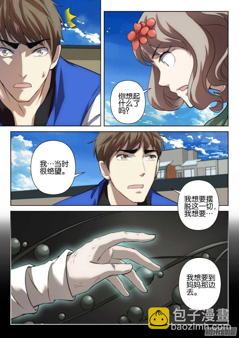 第264回 我的一部分-第264话