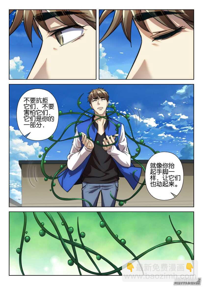 第264回 我的一部分-第264话