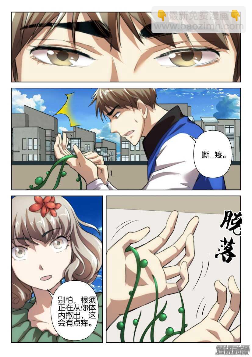 第264回 我的一部分-第264话