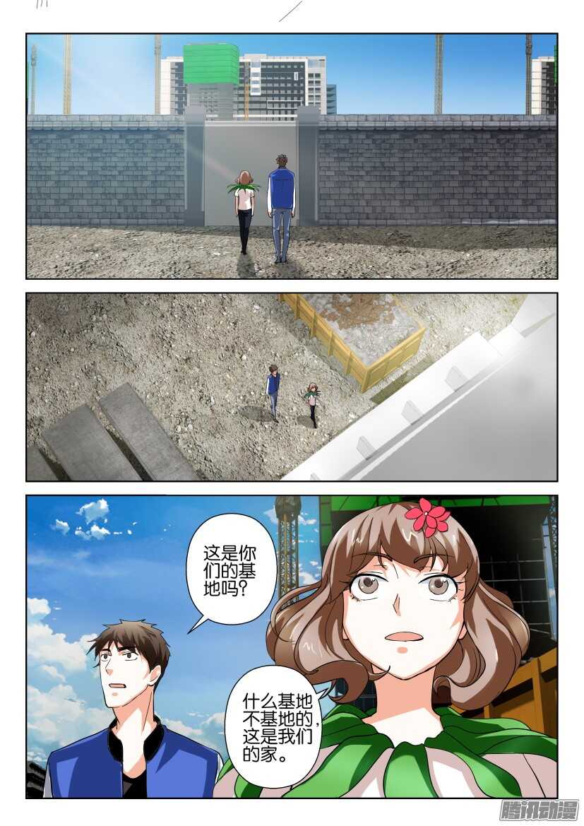 第266回 我们的家-第266话
