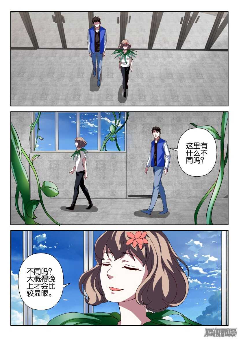 第266回 我们的家-第266话