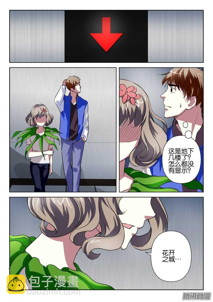 第266回 我们的家-第266话