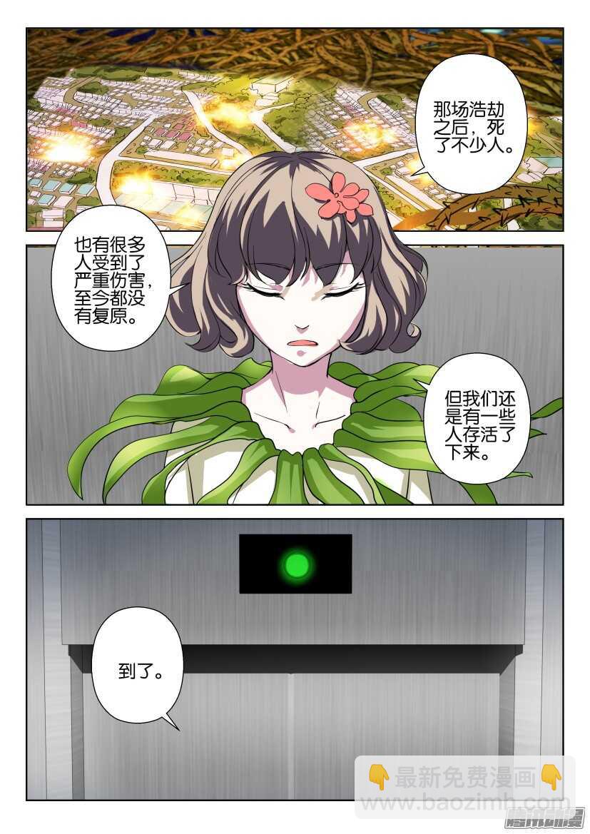 第266回 我们的家-第266话