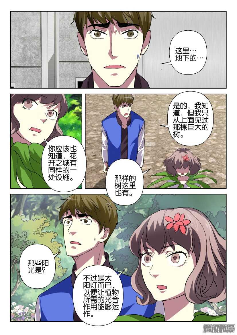 第266回 我们的家-第266话