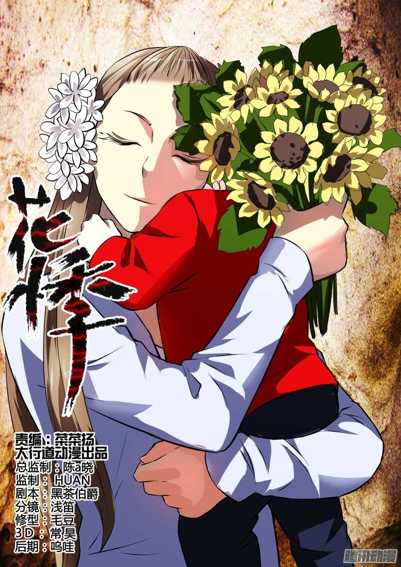 第268回 死去的与活着的-第268话