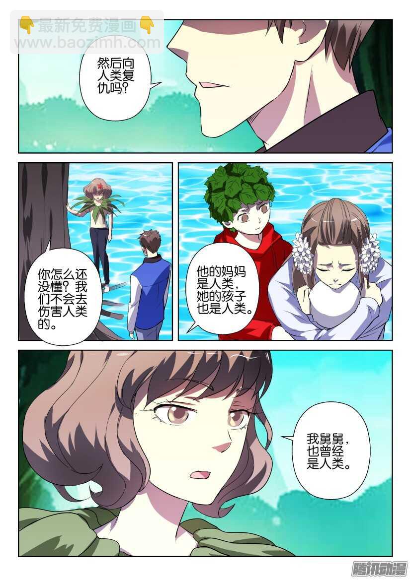 第268回 死去的与活着的-第268话