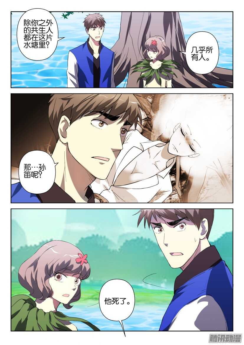 第268回 死去的与活着的-第268话
