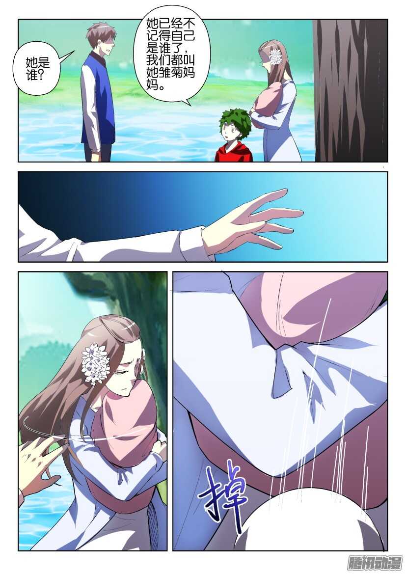 第268回 死去的与活着的-第268话