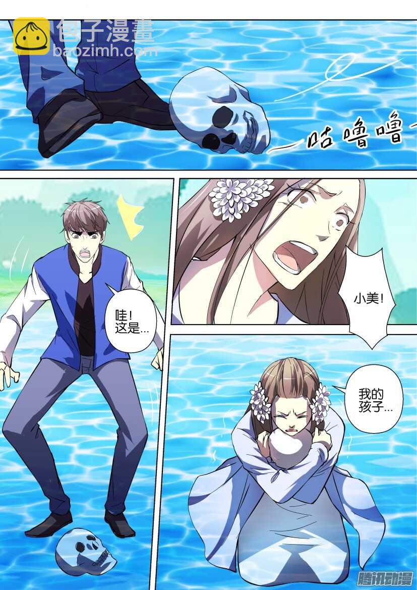第268回 死去的与活着的-第268话