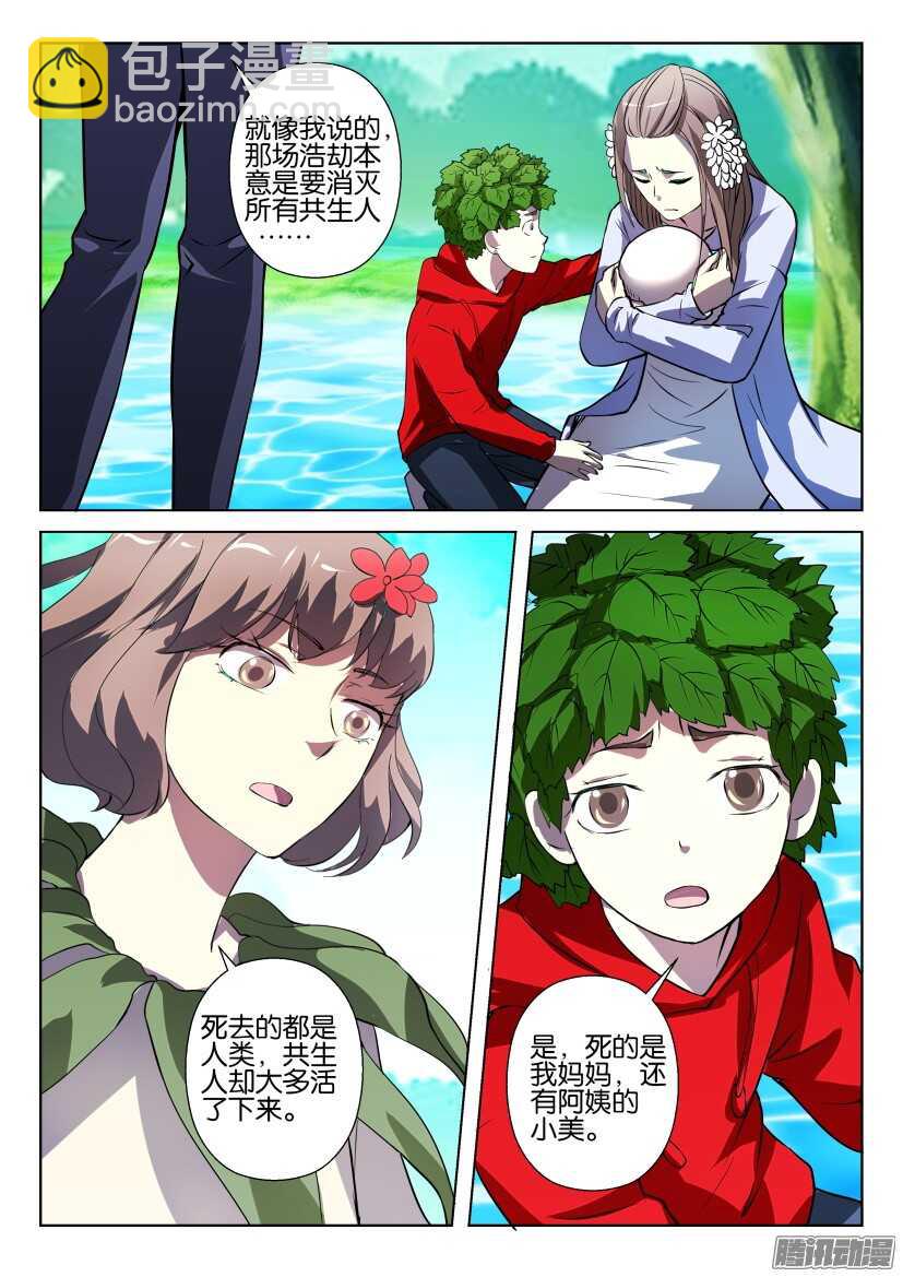 第268回 死去的与活着的-第268话