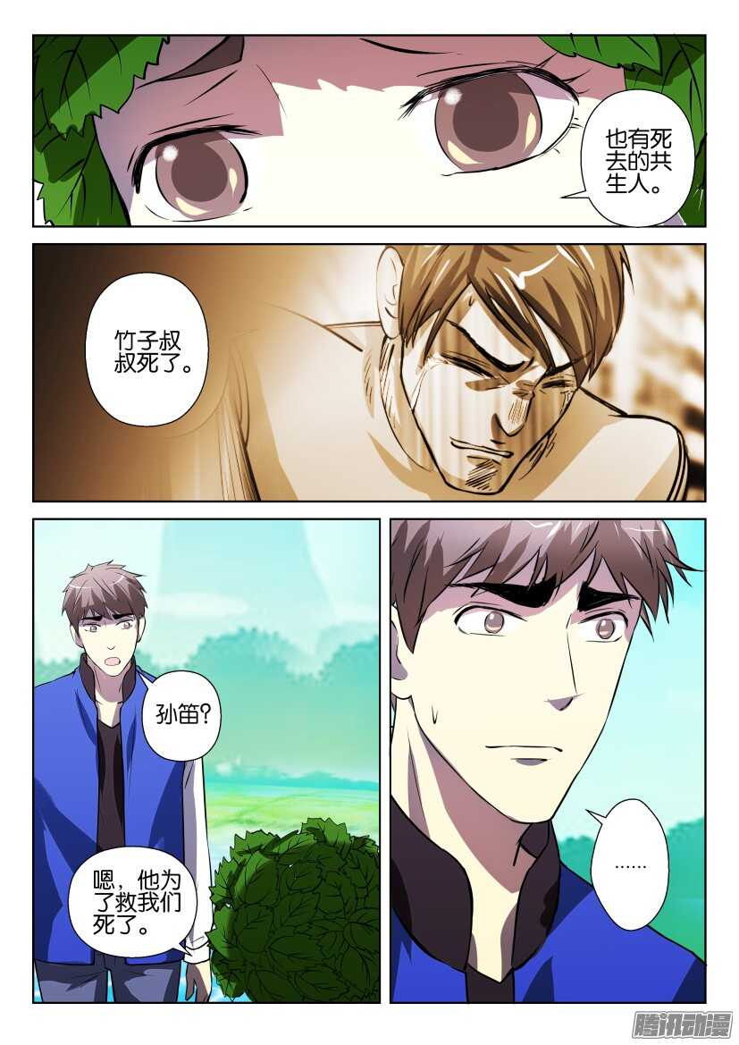第268回 死去的与活着的-第268话
