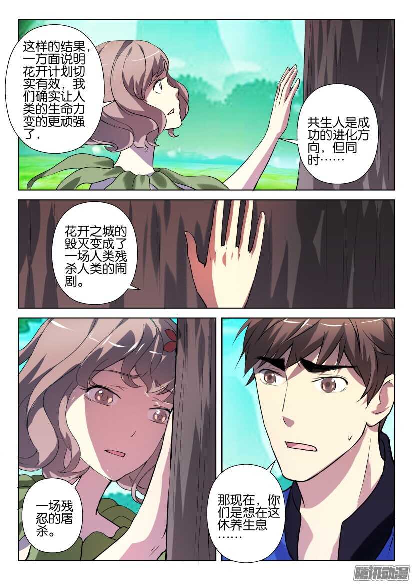 第268回 死去的与活着的-第268话