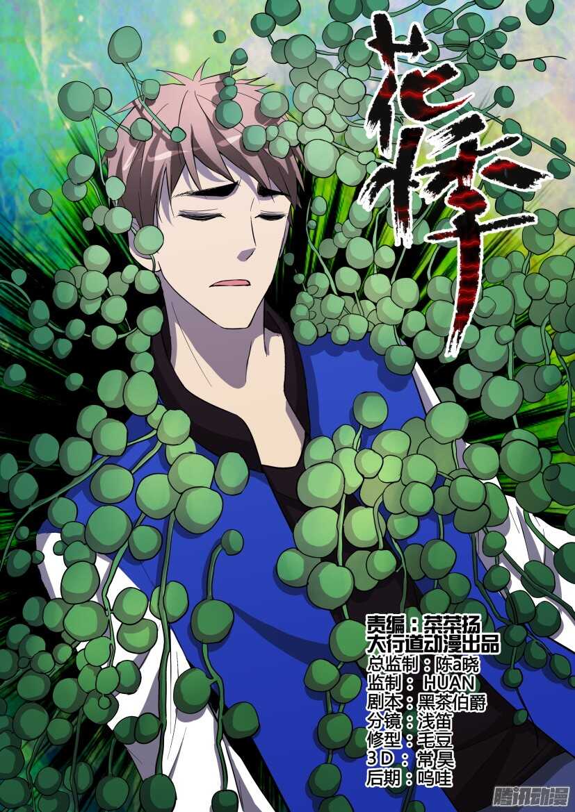 第270回 淹没-第270话
