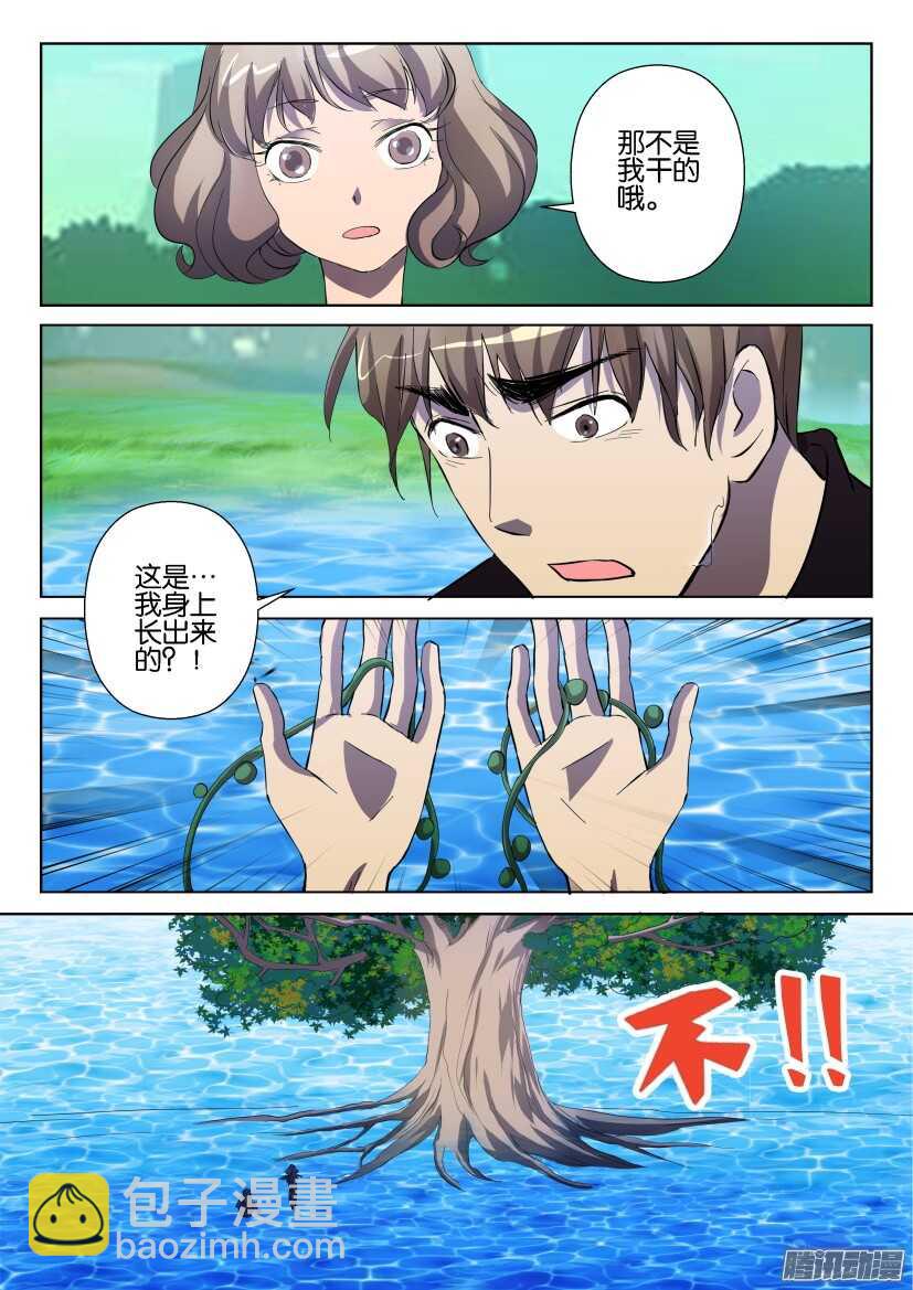 第270回 淹没-第270话