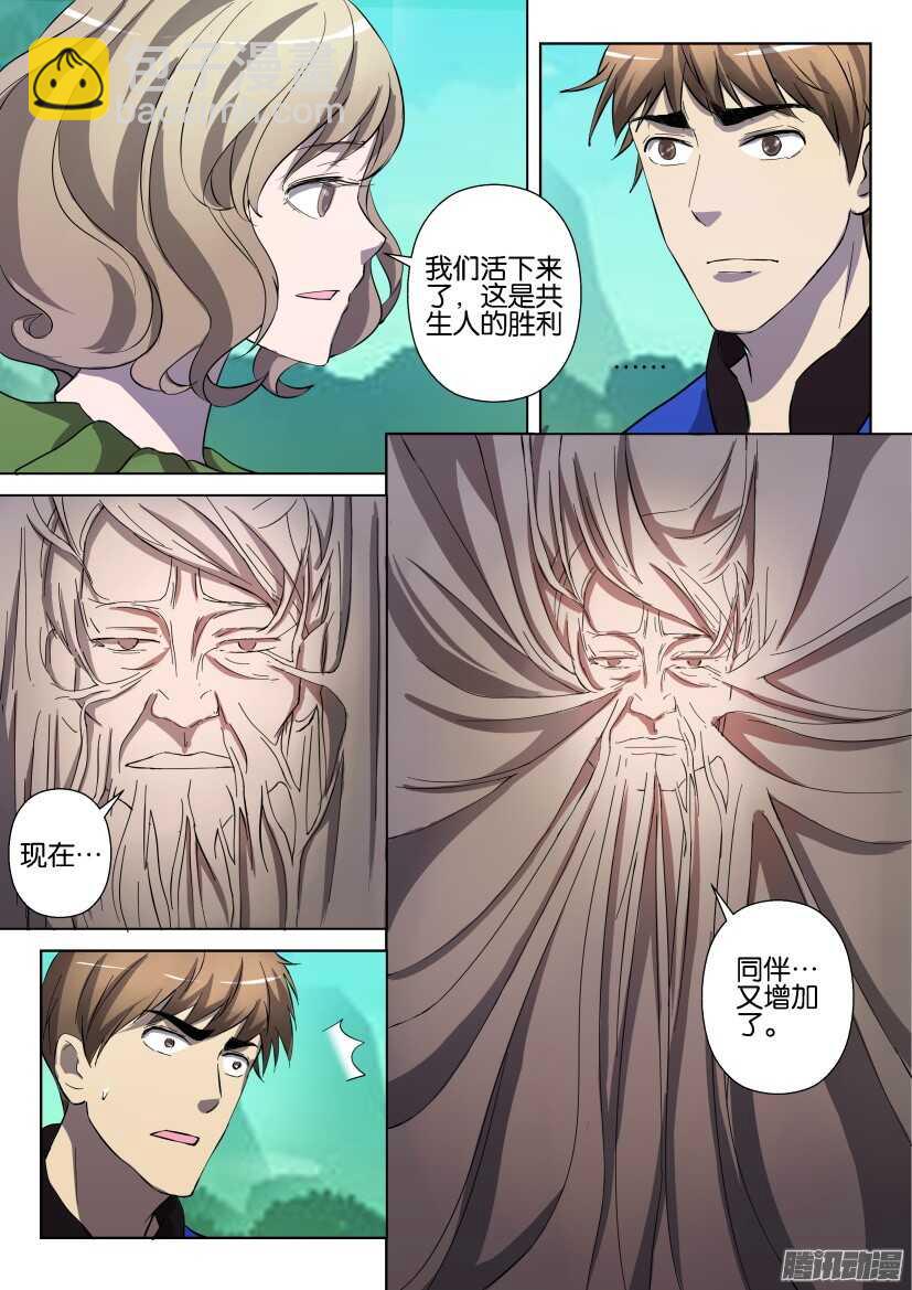第270回 淹没-第270话