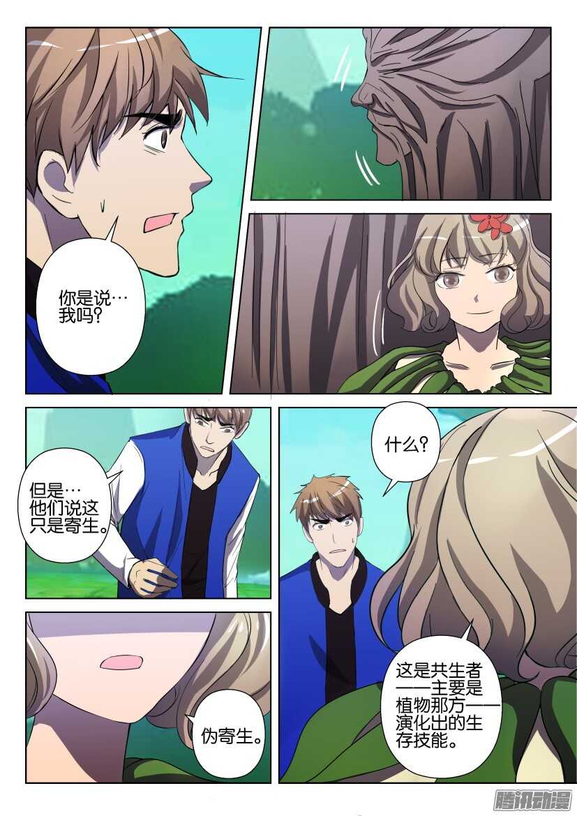 第270回 淹没-第270话