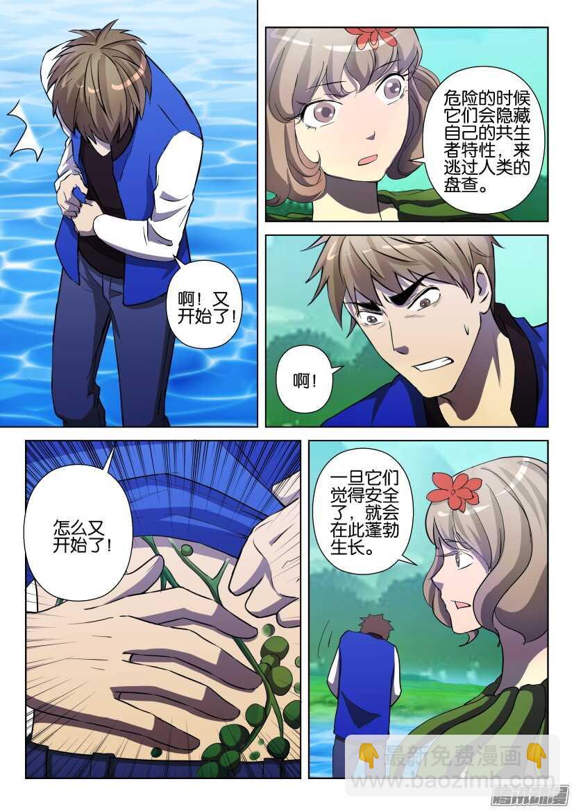 第270回 淹没-第270话