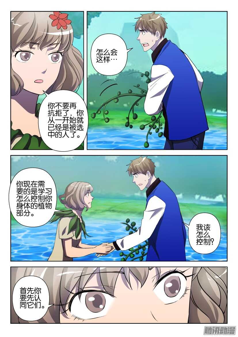 第270回 淹没-第270话