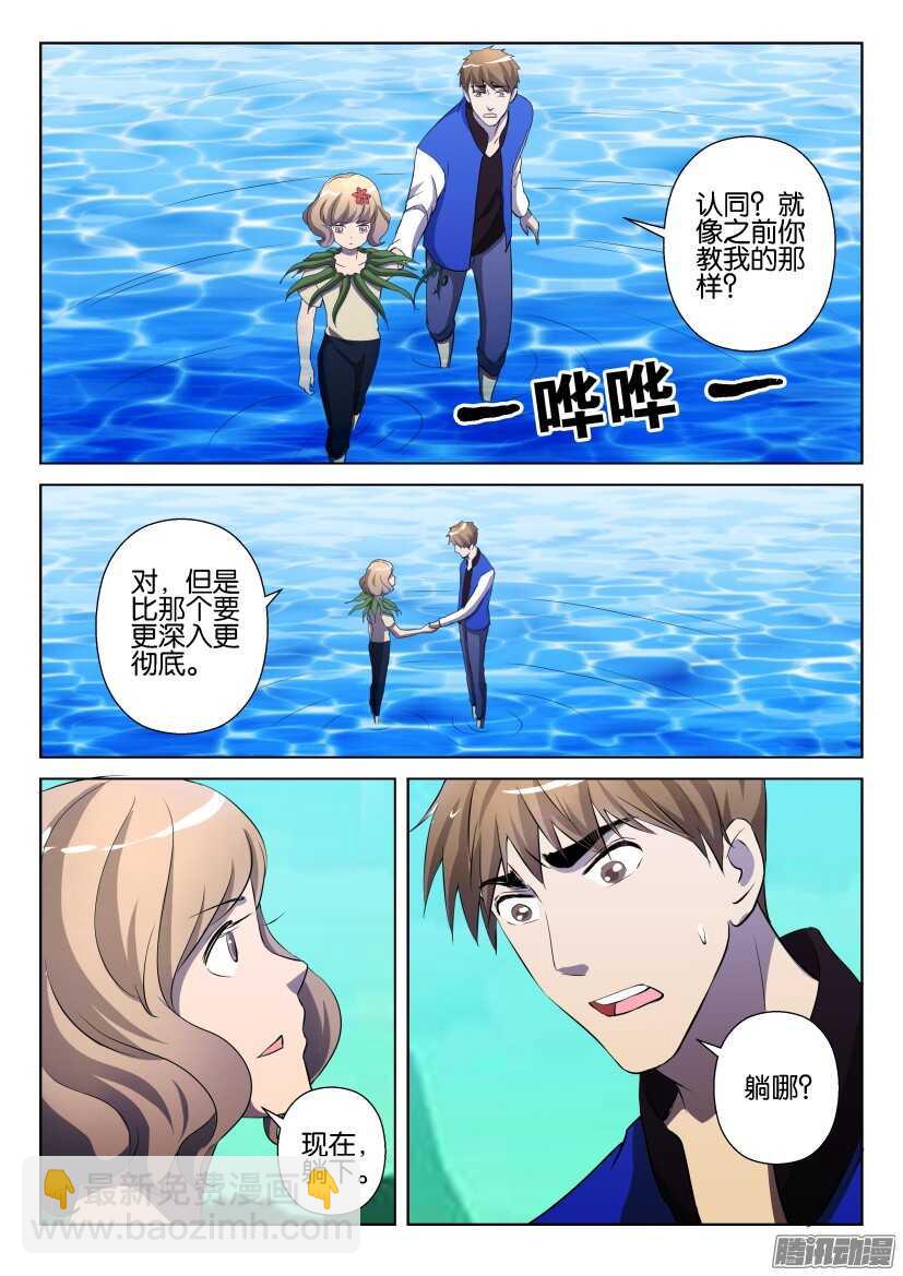 第270回 淹没-第270话