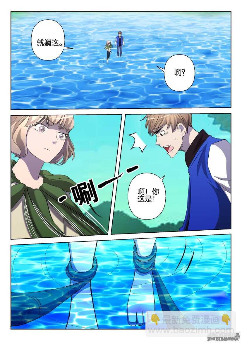 第270回 淹没-第270话