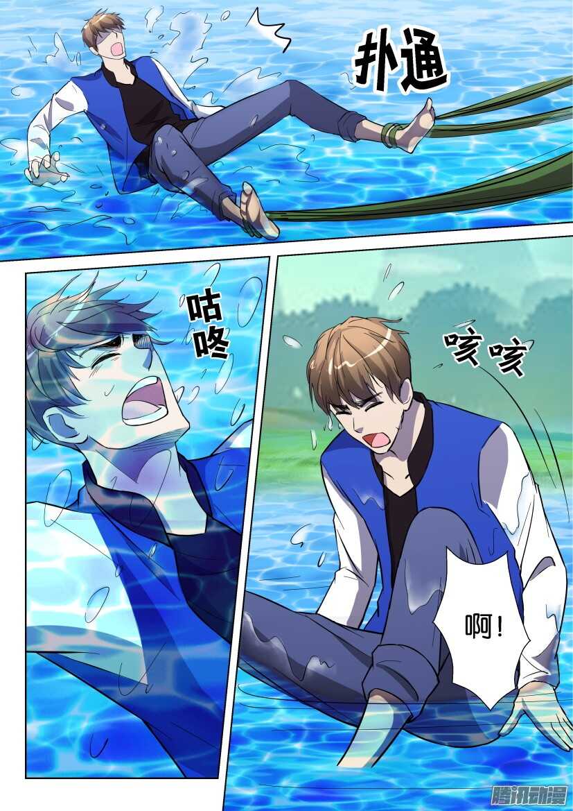 第270回 淹没-第270话