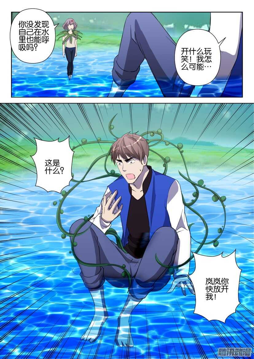 第270回 淹没-第270话