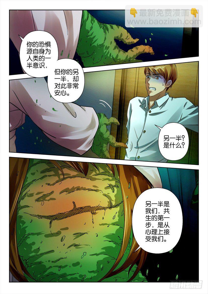 第二十八回-第28话
