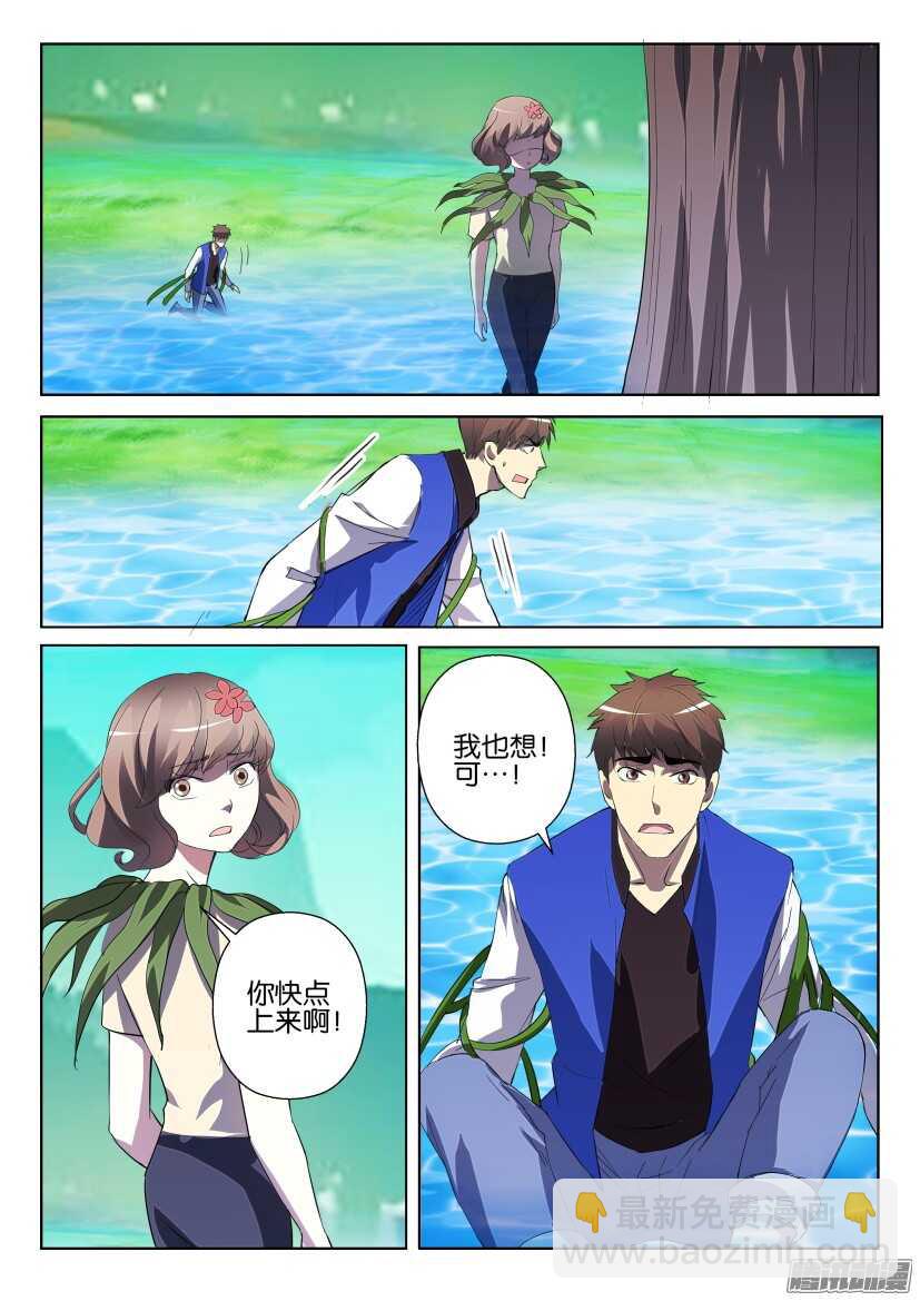 第272回 成为收割者-第272话