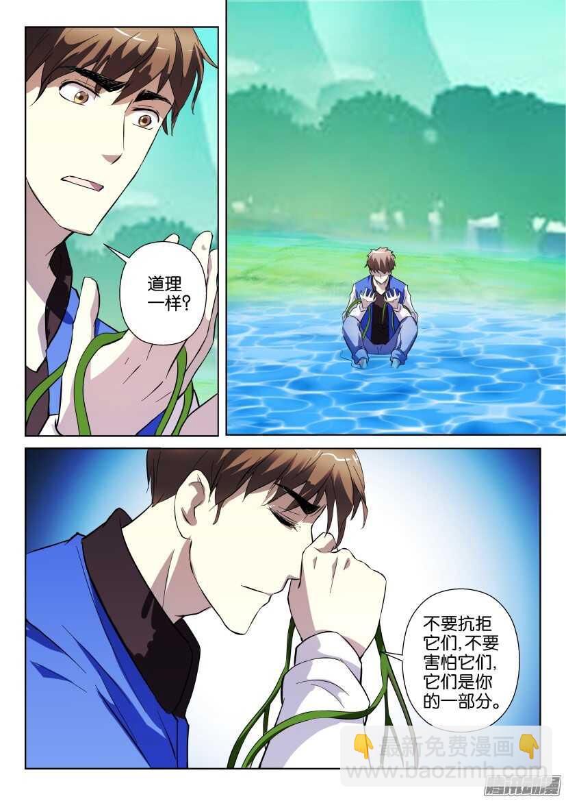 第272回 成为收割者-第272话