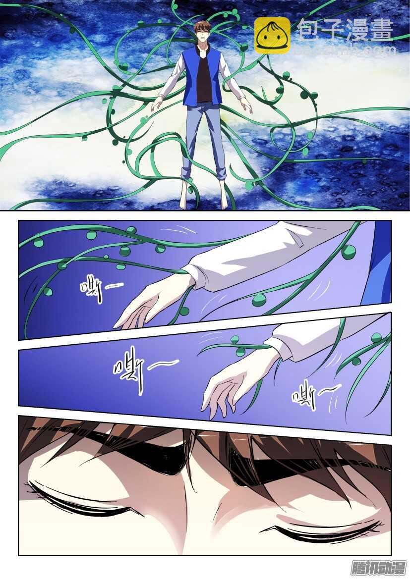 第272回 成为收割者-第272话