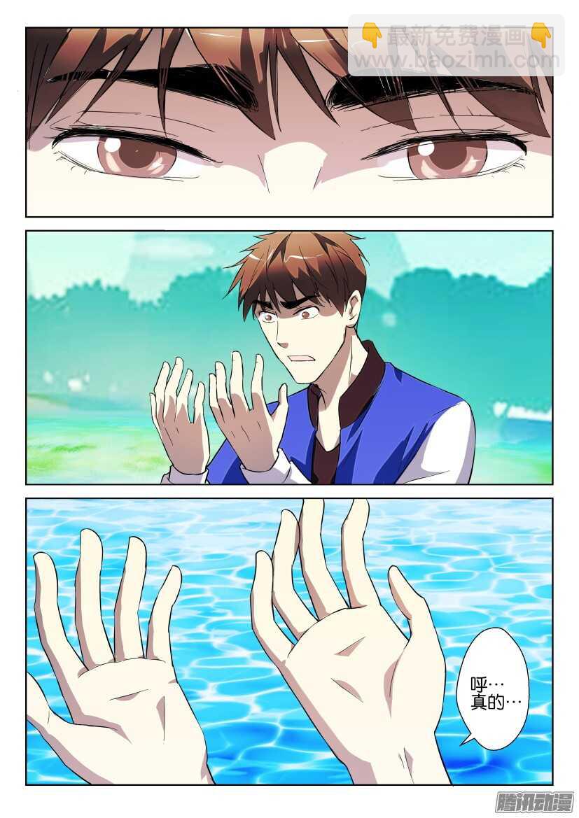 第272回 成为收割者-第272话