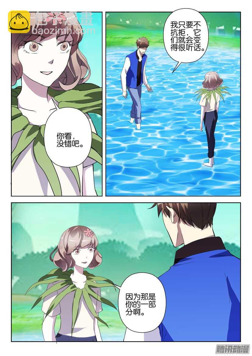 第272回 成为收割者-第272话