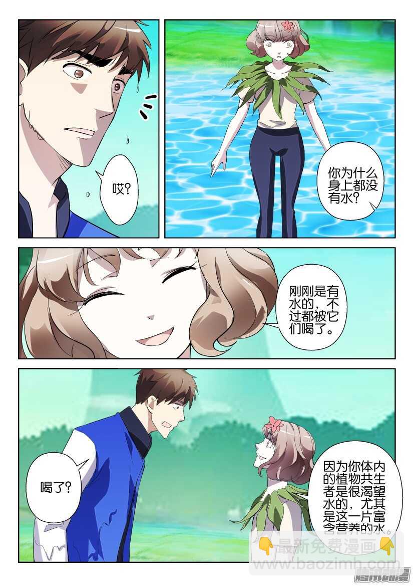第272回 成为收割者-第272话