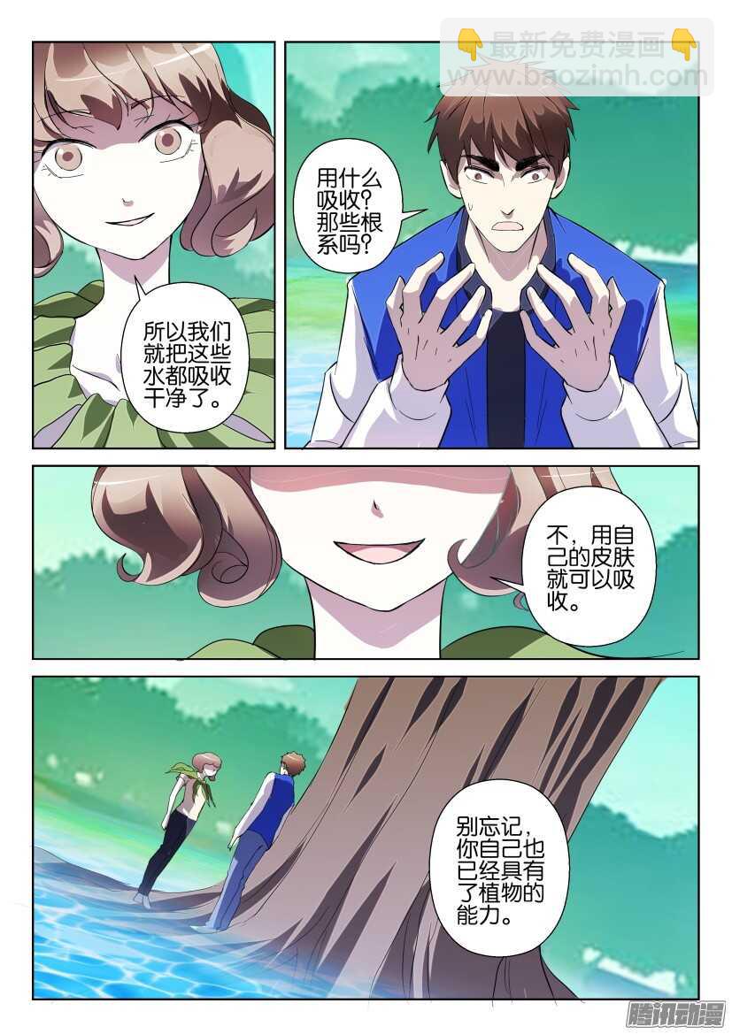第272回 成为收割者-第272话