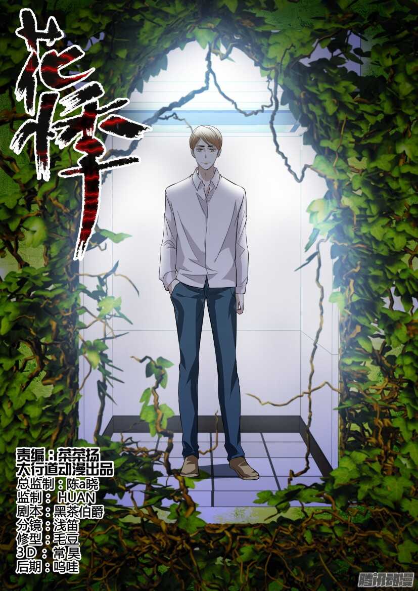 第274回 病毒一号-第274话