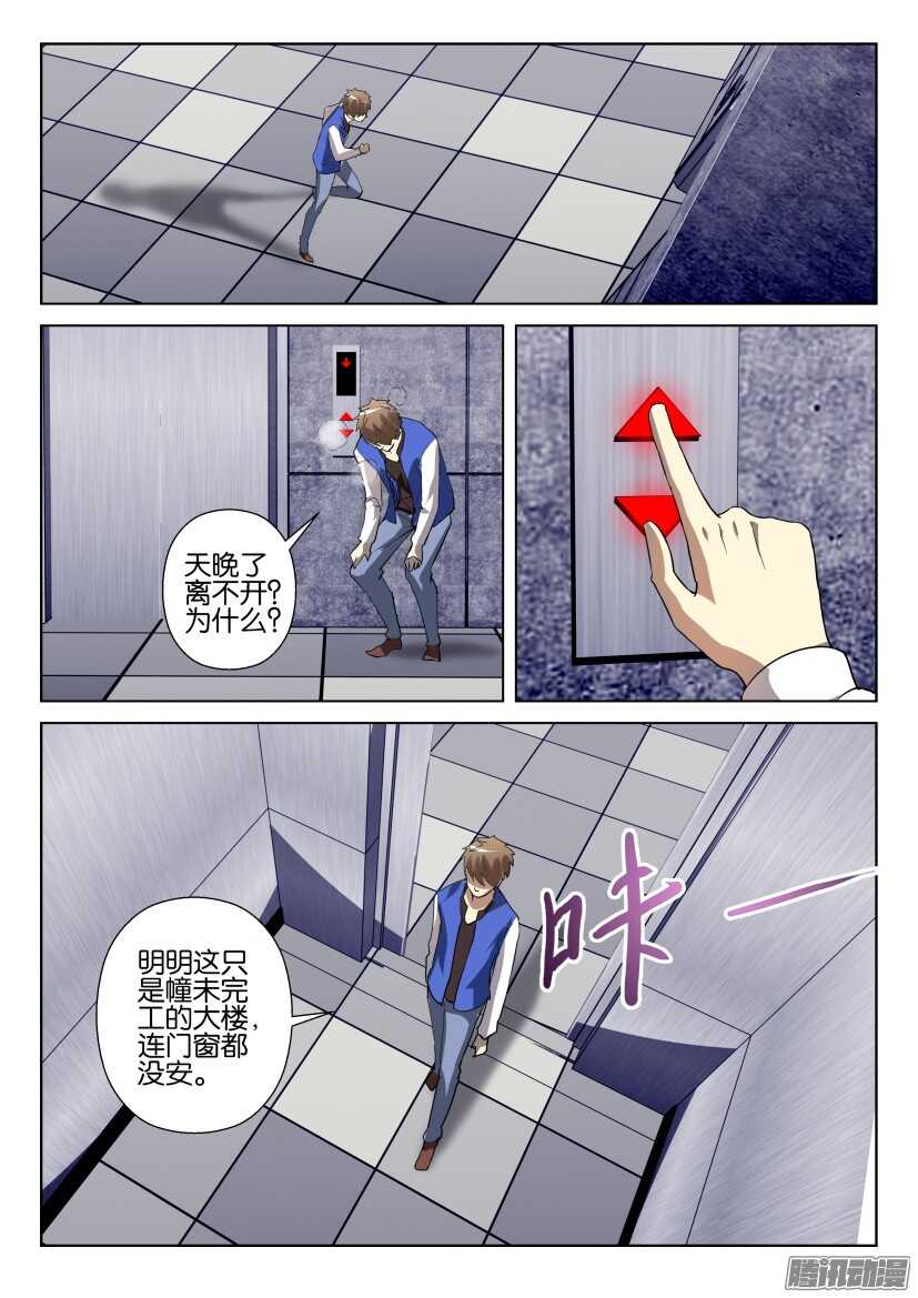 第274回 病毒一号-第274话