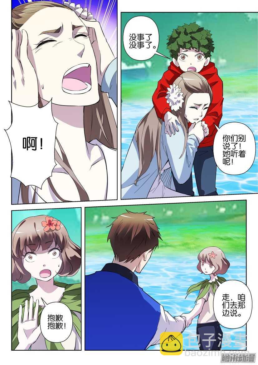 第274回 病毒一号-第274话