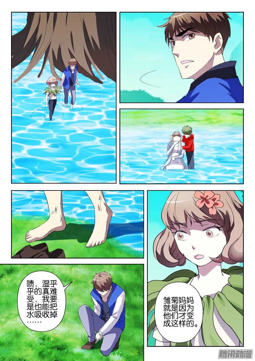 第274回 病毒一号-第274话