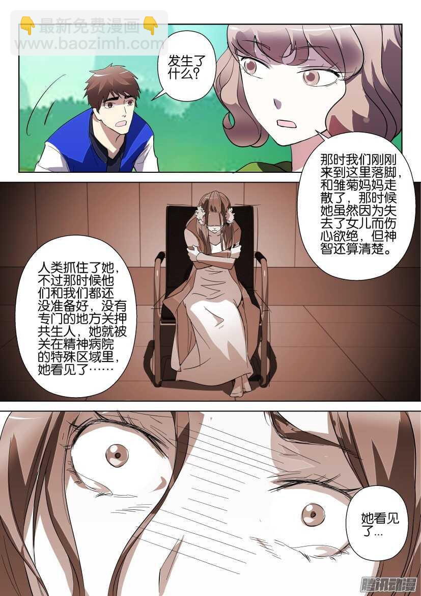 第274回 病毒一号-第274话