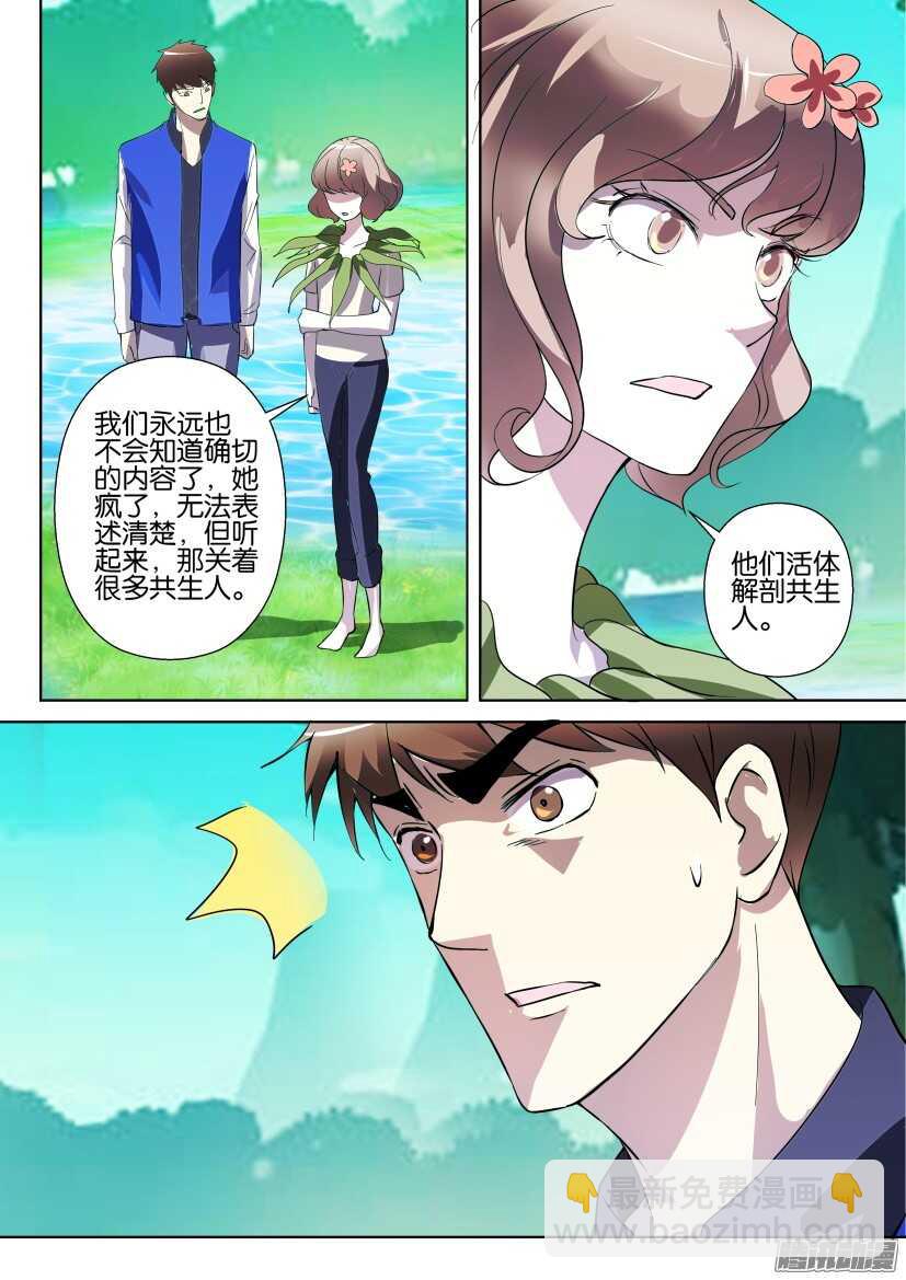 第274回 病毒一号-第274话