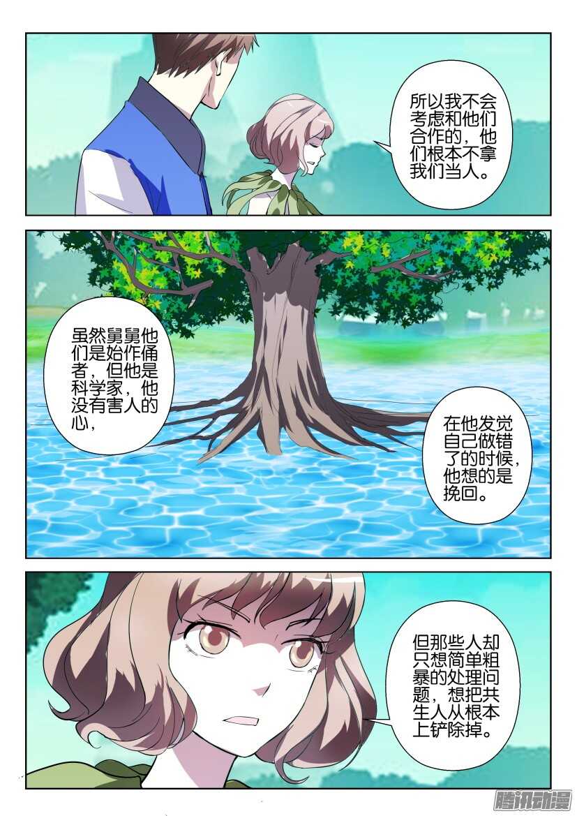 第274回 病毒一号-第274话