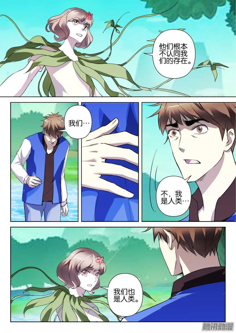 第274回 病毒一号-第274话