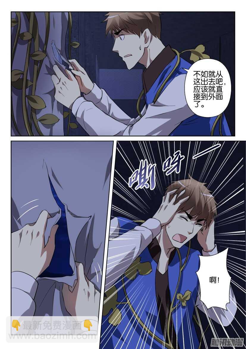 第276回 紫藤走廊-第276话