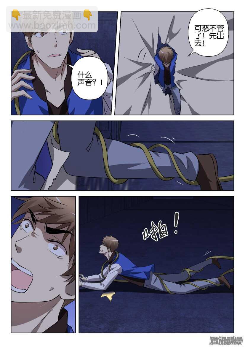 第276回 紫藤走廊-第276话