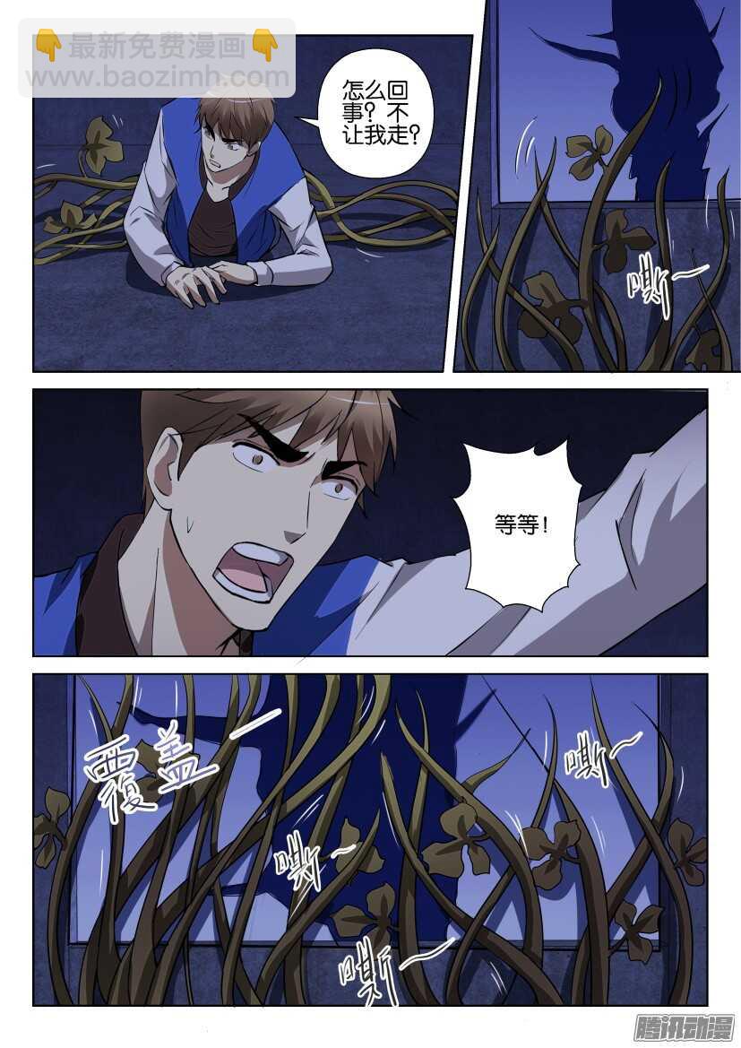 第276回 紫藤走廊-第276话